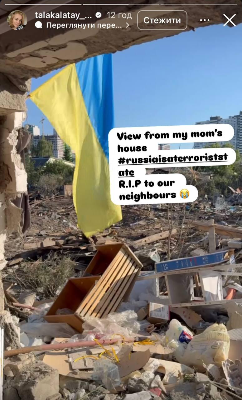 Тала Калатай показала разрушенный дом своей матери после атаки на Киев (фото) Тала Калатай показала разрушенный дом своей матери после атаки на Киев (фото)