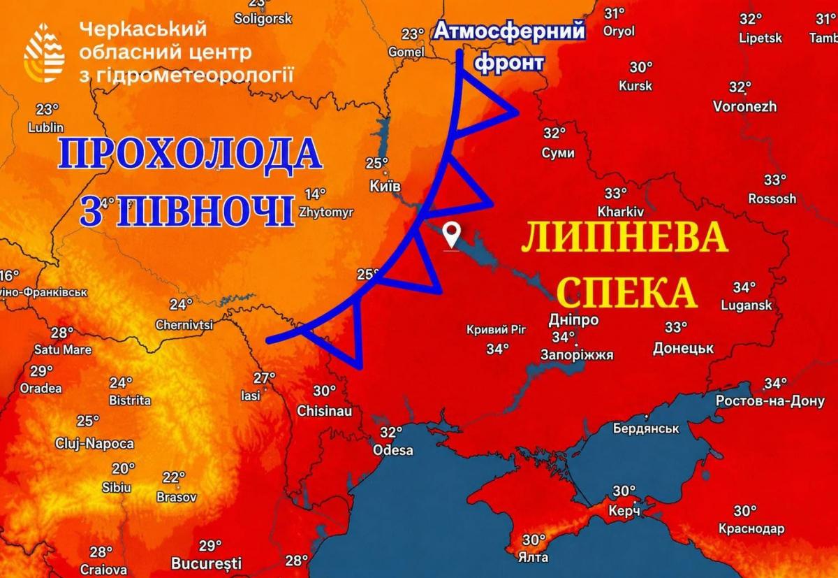 В Украине резко похолодает на 10 градусов, но это будет опасно, - синоптик В Украине резко похолодает на 10 градусов, но это будет опасно, - синоптик