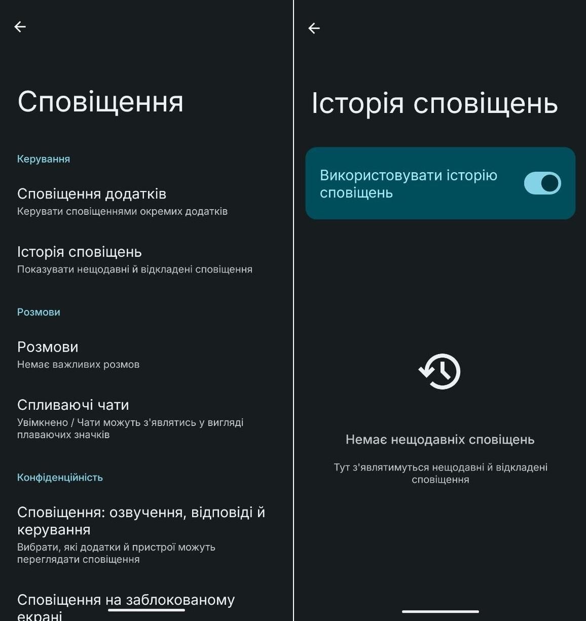 Самая недооцененная функция Андроид: как включить журнал уведомлений на телефоне Самая недооцененная функция Андроид: как включить журнал уведомлений на телефоне