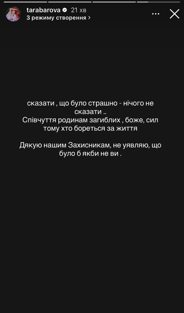 'Нереально боляче': зірки українського шоу-бізнесу відреагували на атаку росіян по Києву 'Нереально боляче': зірки українського шоу-бізнесу відреагували на атаку росіян по Києву