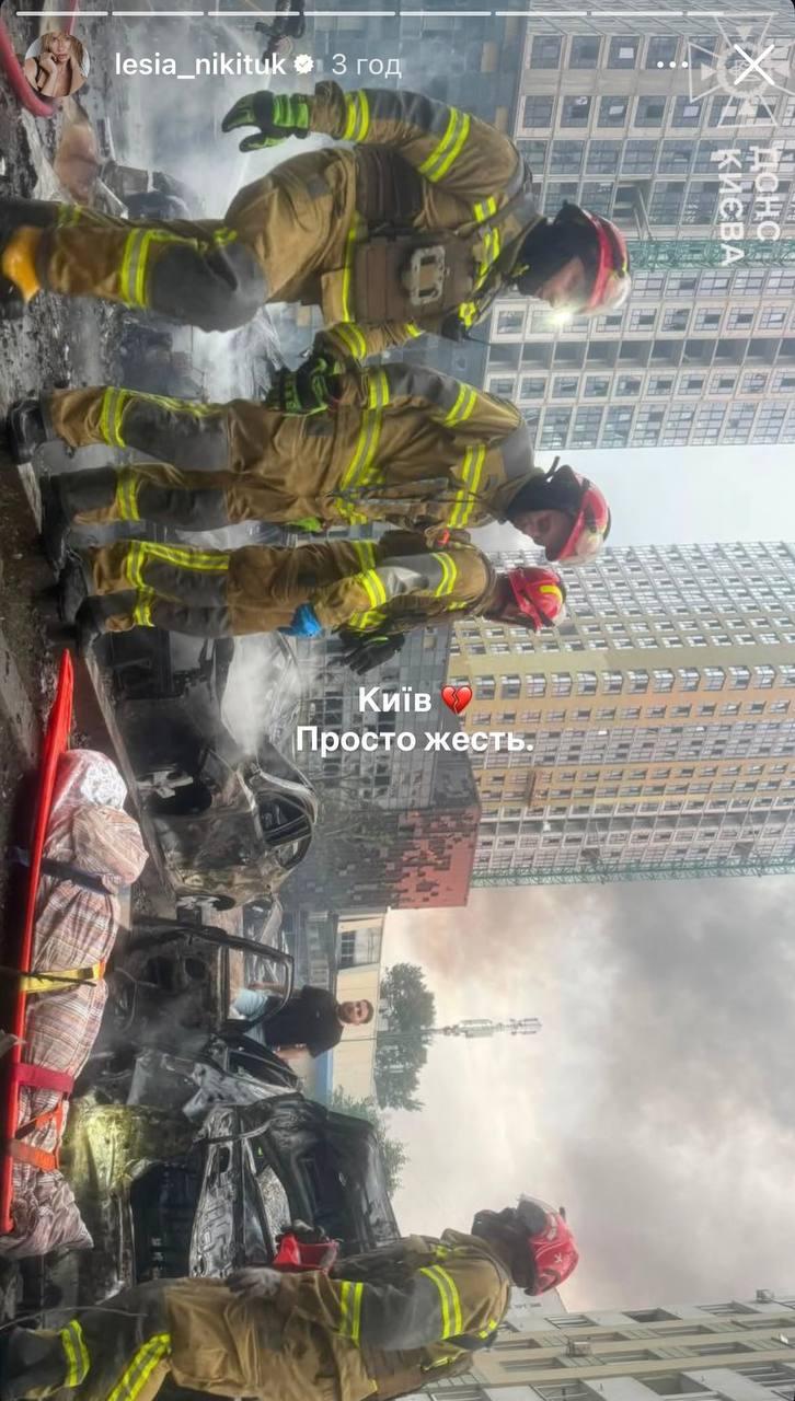 'Нереально боляче': зірки українського шоу-бізнесу відреагували на атаку росіян по Києву 'Нереально боляче': зірки українського шоу-бізнесу відреагували на атаку росіян по Києву