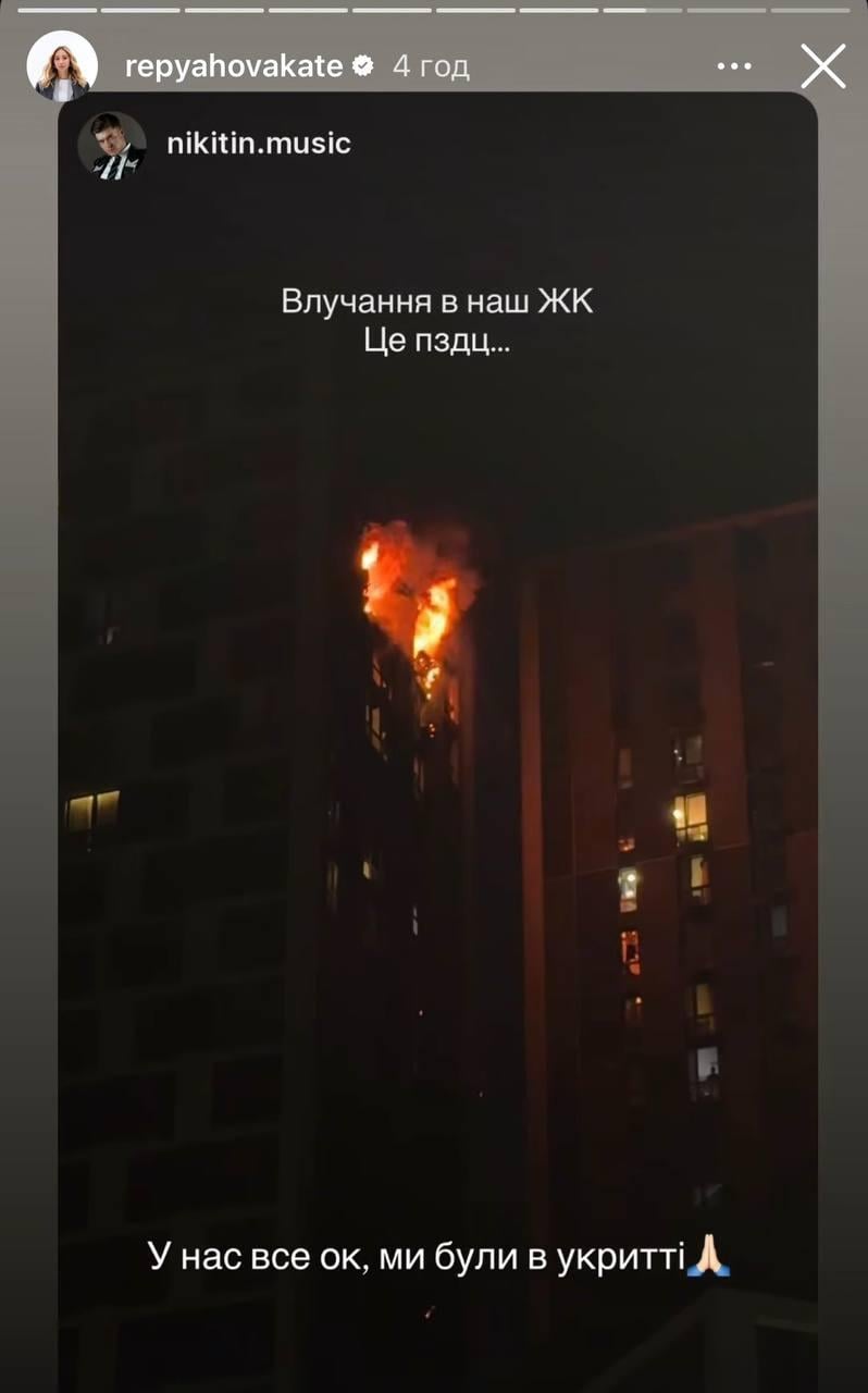 Дружина Павліка розповіла про 'приліт' в їхній ЖК Дружина Павліка розповіла про 'приліт' в їхній ЖК