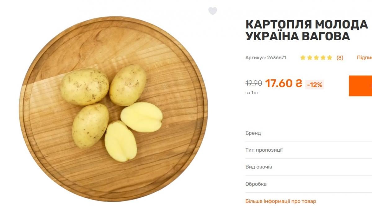 Картопля в Україні вже значно дешевша, ніж минулого року: скільки коштує овоч Картопля в Україні вже значно дешевша, ніж минулого року: скільки коштує овоч