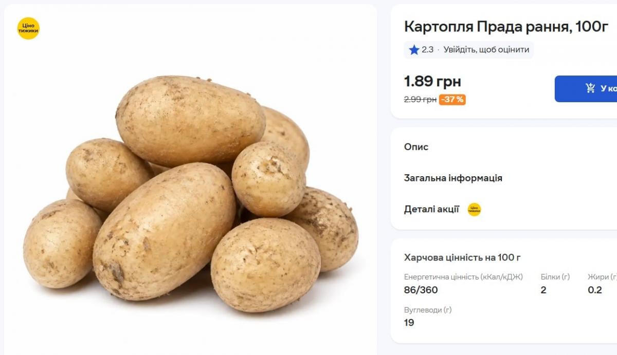 Картофель в Украине уже значительно дешевле, чем в прошлом году: сколько стоит овощ Картофель в Украине уже значительно дешевле, чем в прошлом году: сколько стоит овощ