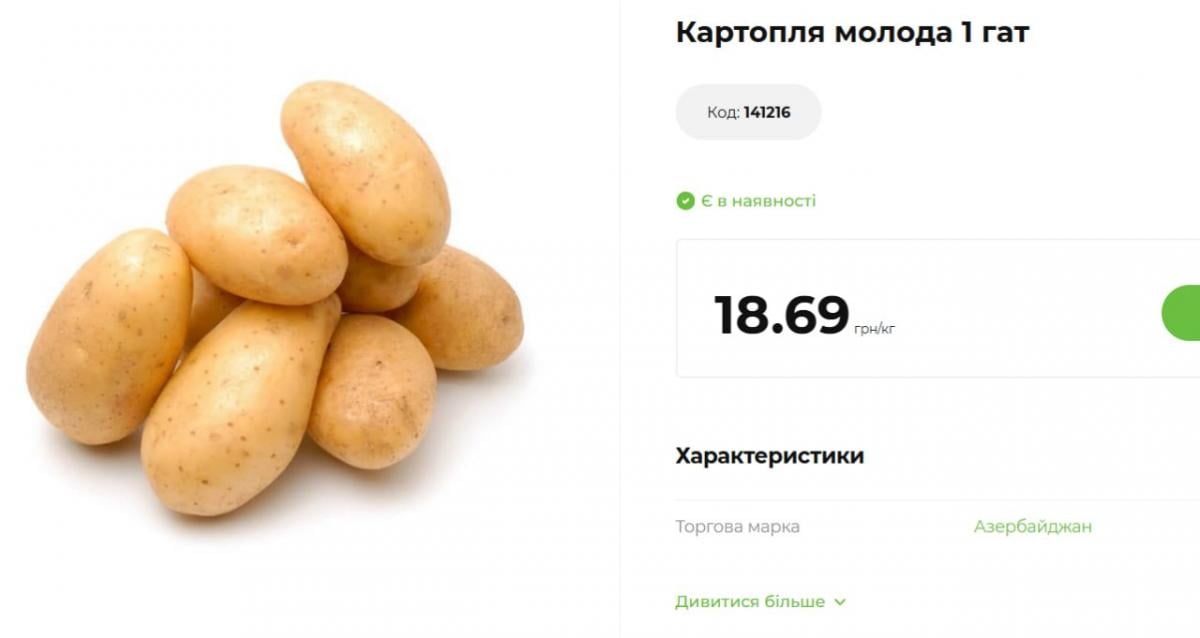 Картофель в Украине уже значительно дешевле, чем в прошлом году: сколько стоит овощ Картофель в Украине уже значительно дешевле, чем в прошлом году: сколько стоит овощ