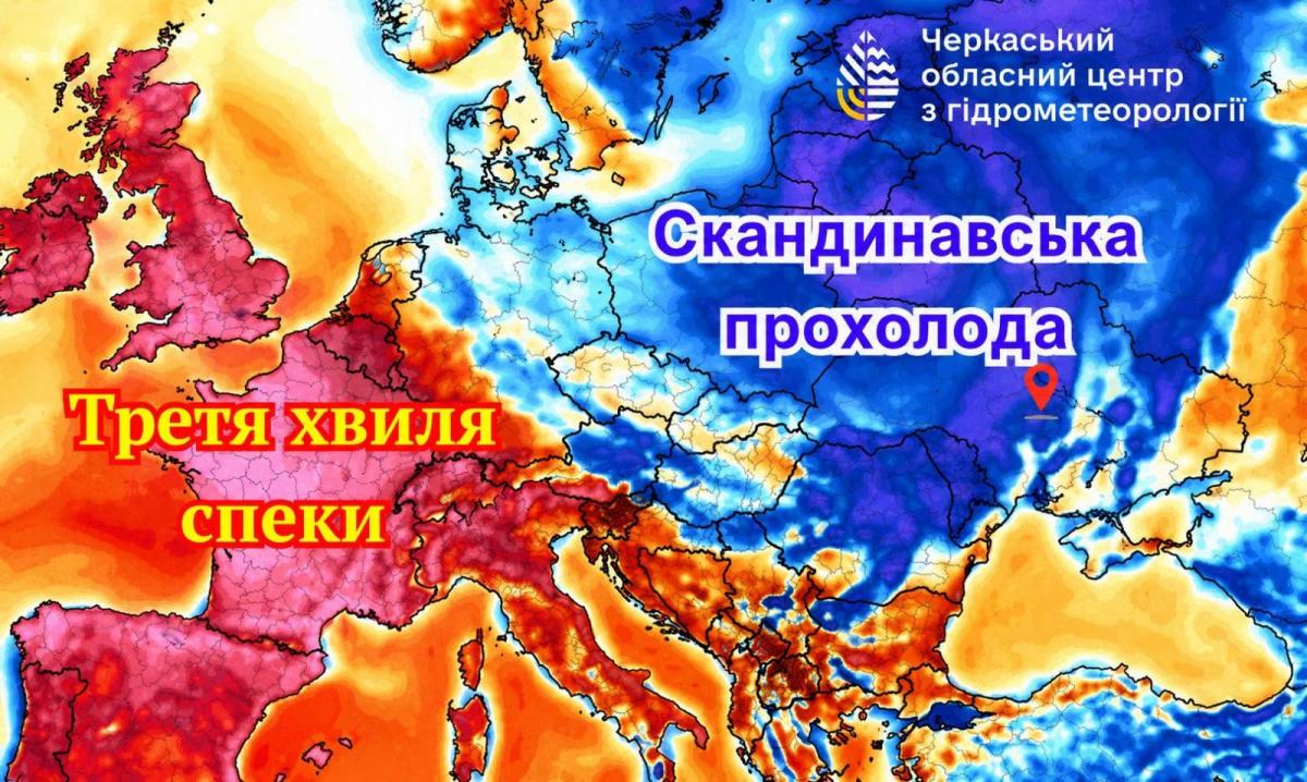 Третя хвиля спеки накриває Європу: синоптик розказав, чи загрожує вона Україні (карта) Третя хвиля спеки накриває Європу: синоптик розказав, чи загрожує вона Україні (карта)