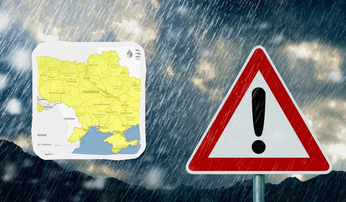 Стихія вдарить по більшості областей: Укргідрометцентр оголосив І рівень небезпеки Стихія вдарить по більшості областей: Укргідрометцентр оголосив І рівень небезпеки