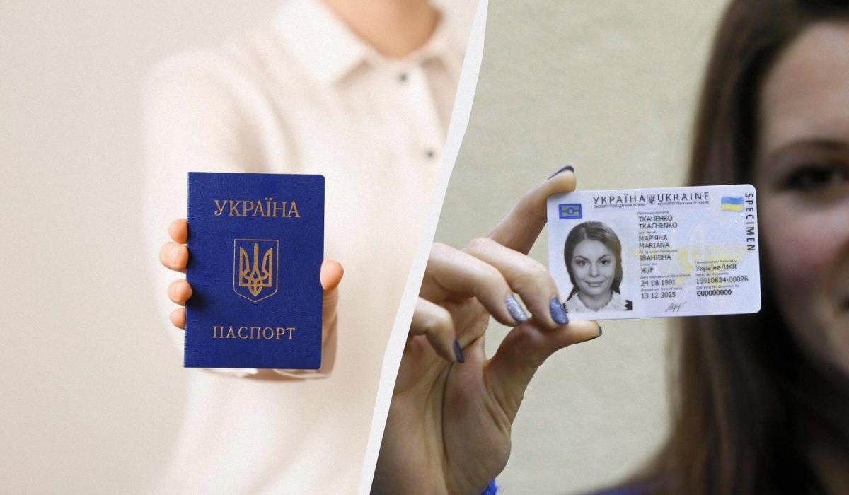 паспорт