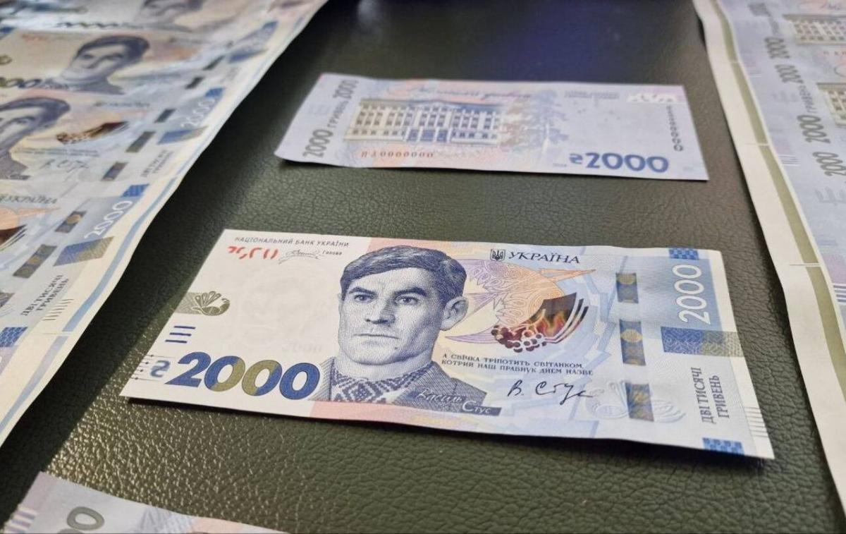 В Україні з’явиться нова банкнота 2000 гривень: як виглядатиме В Україні з’явиться нова банкнота 2000 гривень: як виглядатиме
