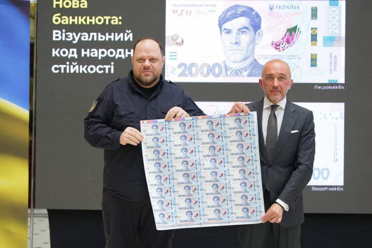 В Україні з’явиться нова банкнота 2000 гривень: як виглядатиме В Україні з’явиться нова банкнота 2000 гривень: як виглядатиме