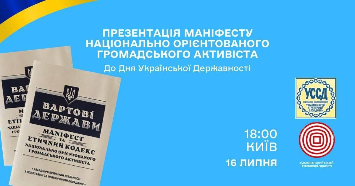 У Києві вийшов друком кодекс для тих, хто хоче протидіяти зрадникам та противникам мобілізації У Києві вийшов друком кодекс для тих, хто хоче протидіяти зрадникам та противникам мобілізації