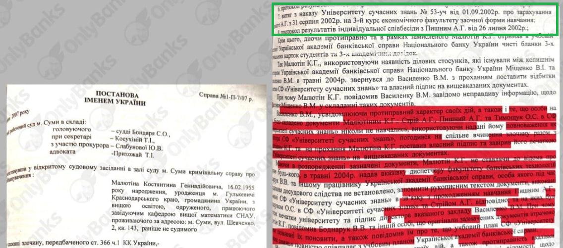 Докази підробки диплому Андрія Пишного – вже в судовому реєстрі