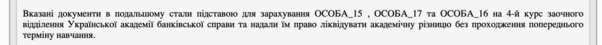 Докази підробки диплому Андрія Пишного – вже в судовому реєстрі