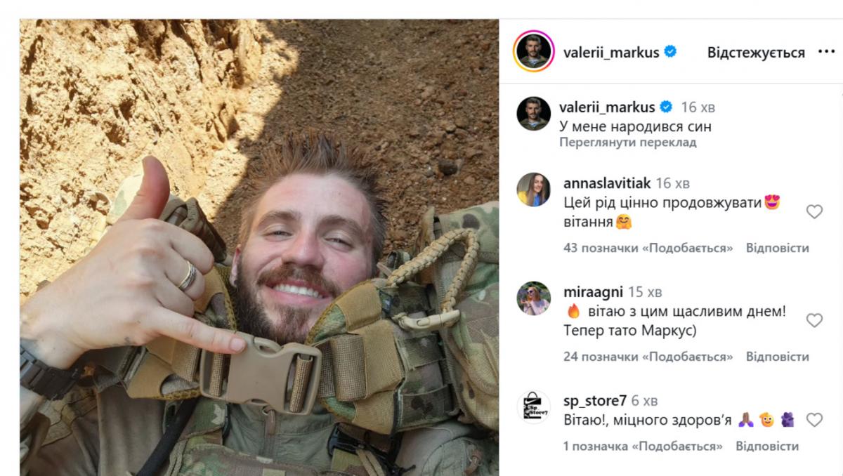 Відомий український військовий Маркус вперше став батьком Відомий український військовий Маркус вперше став батьком