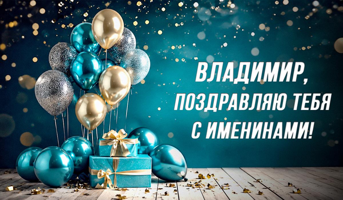 день ангела владимира день ангела владимира
