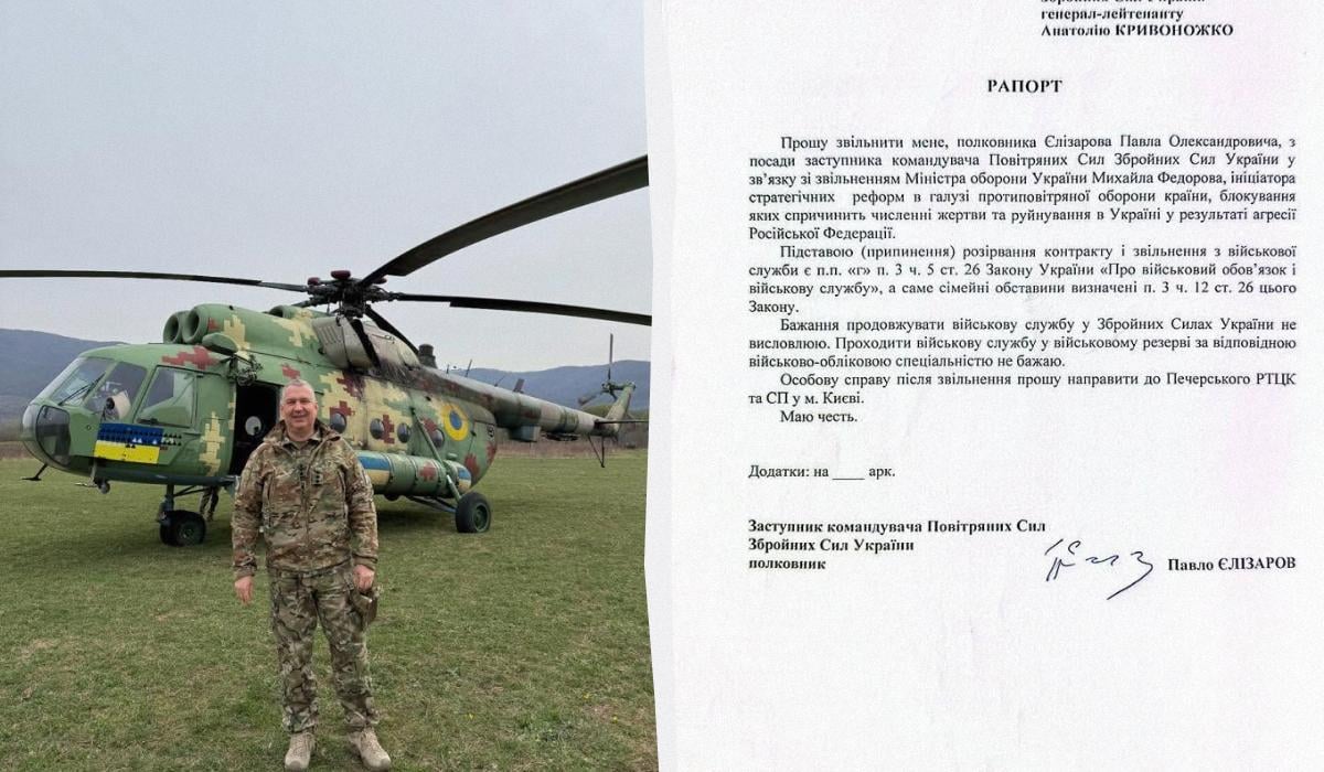 Заступник командувача Повітряних сил Єлізаров подав рапорт про відставку Заступник командувача Повітряних сил Єлізаров подав рапорт про відставку