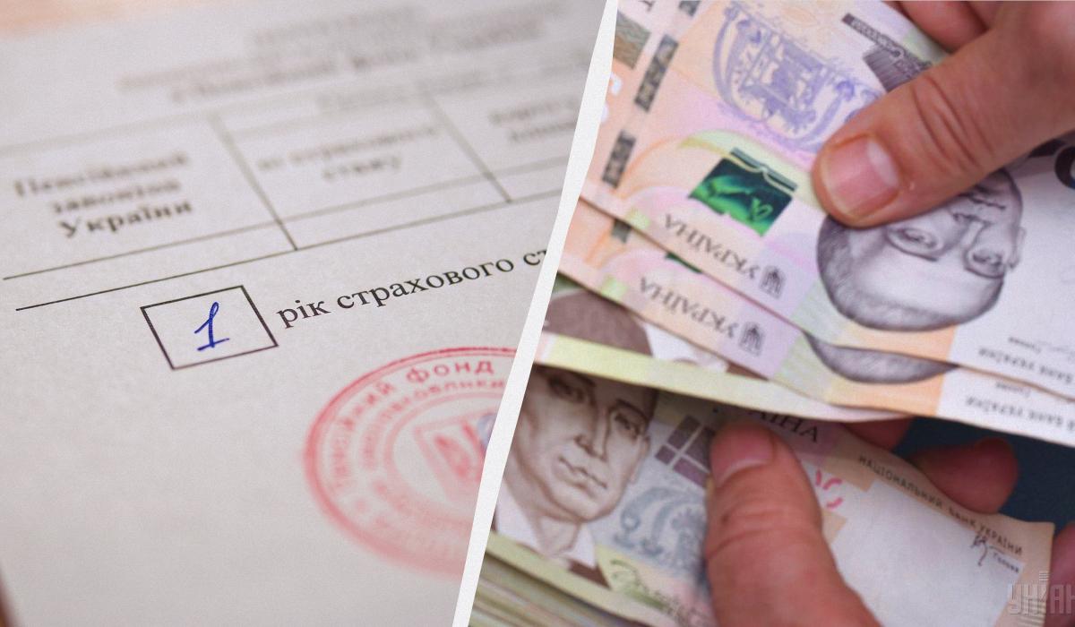 минимальный стаж для пенсии в украине минимальный стаж для пенсии в украине