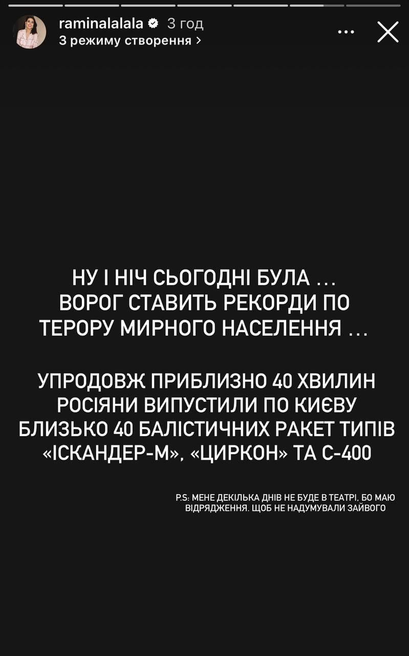 'Важка ніч': зірки українського шоу-бізнесу відреагували на атаку росіян по Києву 'Важка ніч': зірки українського шоу-бізнесу відреагували на атаку росіян по Києву
