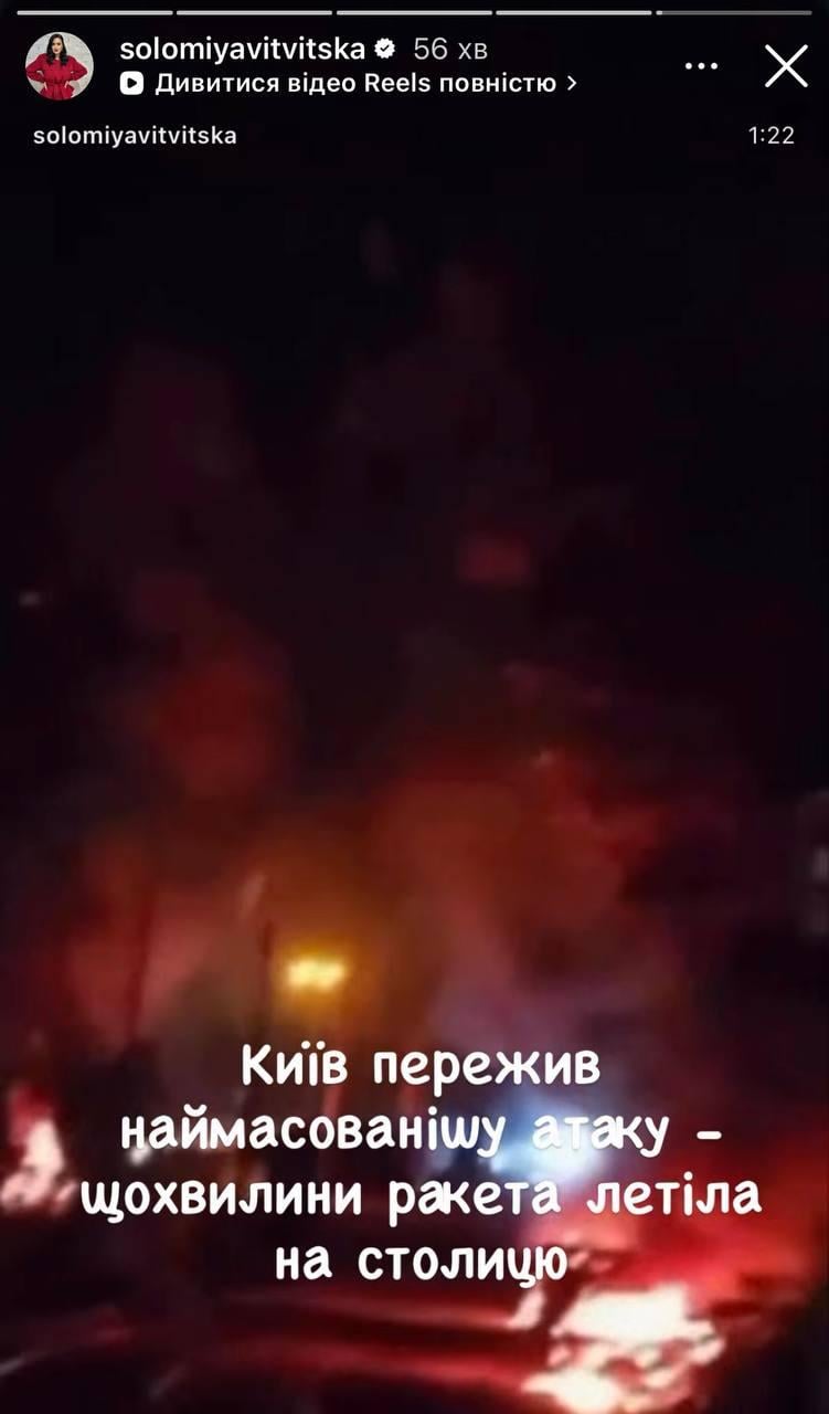 'Важка ніч': зірки українського шоу-бізнесу відреагували на атаку росіян по Києву 'Важка ніч': зірки українського шоу-бізнесу відреагували на атаку росіян по Києву