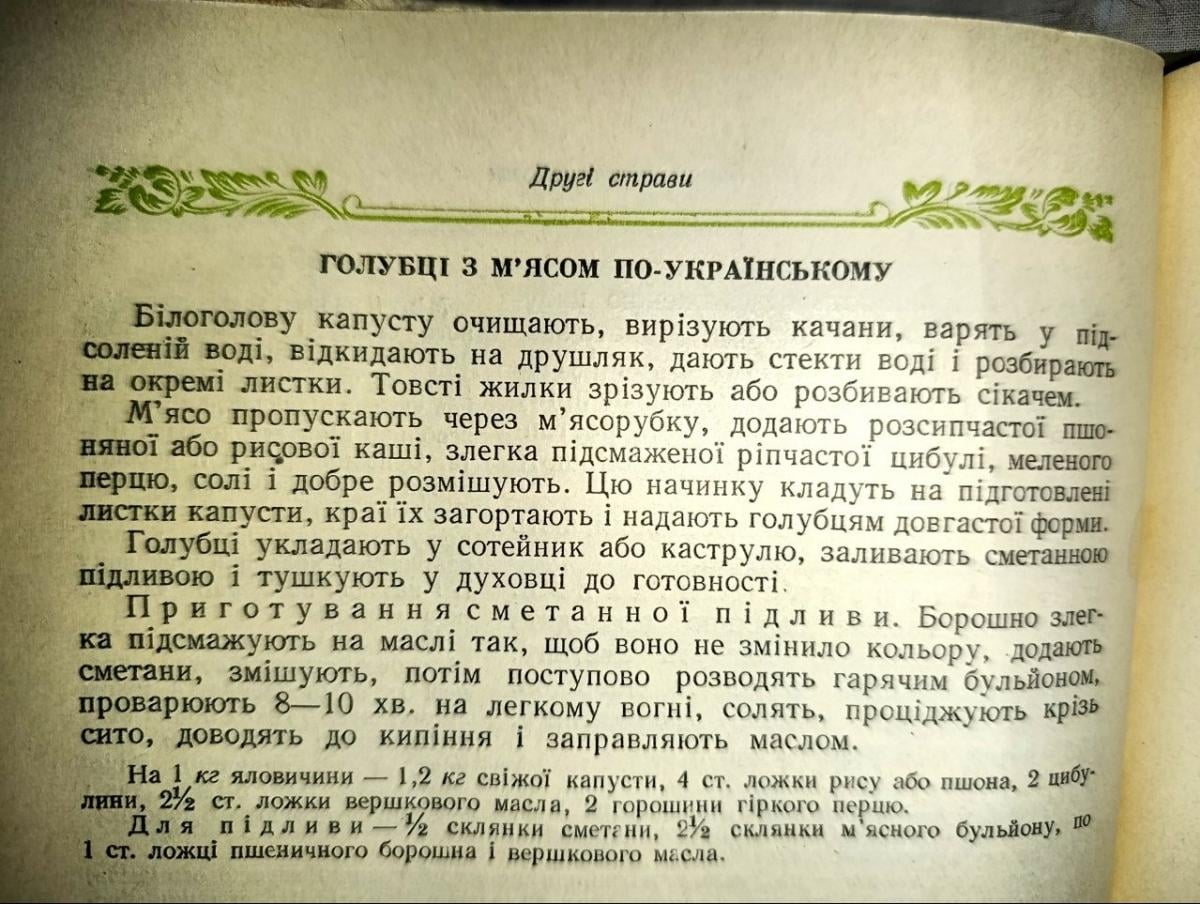голубцы голубцы