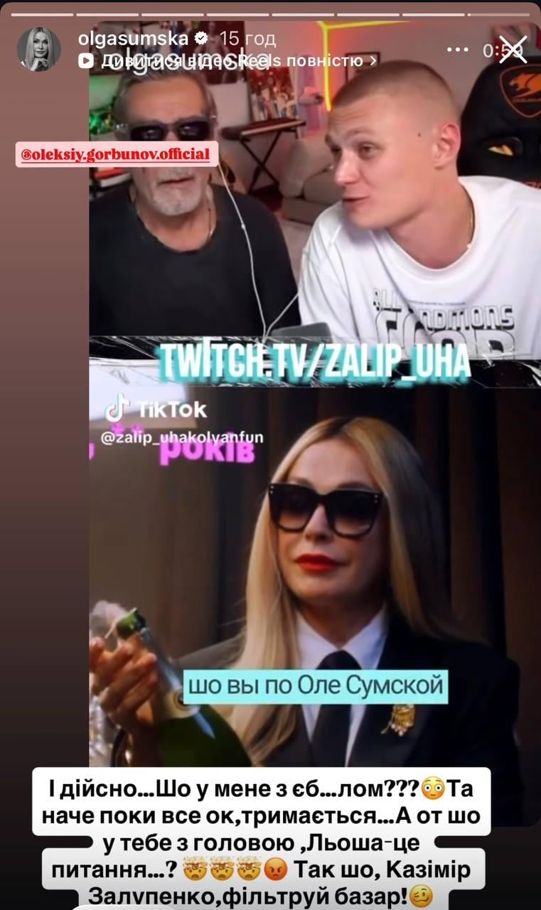 Горбунов раскритиковал внешность Сумской: актриса эмоционально ответила Горбунов раскритиковал внешность Сумской: актриса эмоционально ответила