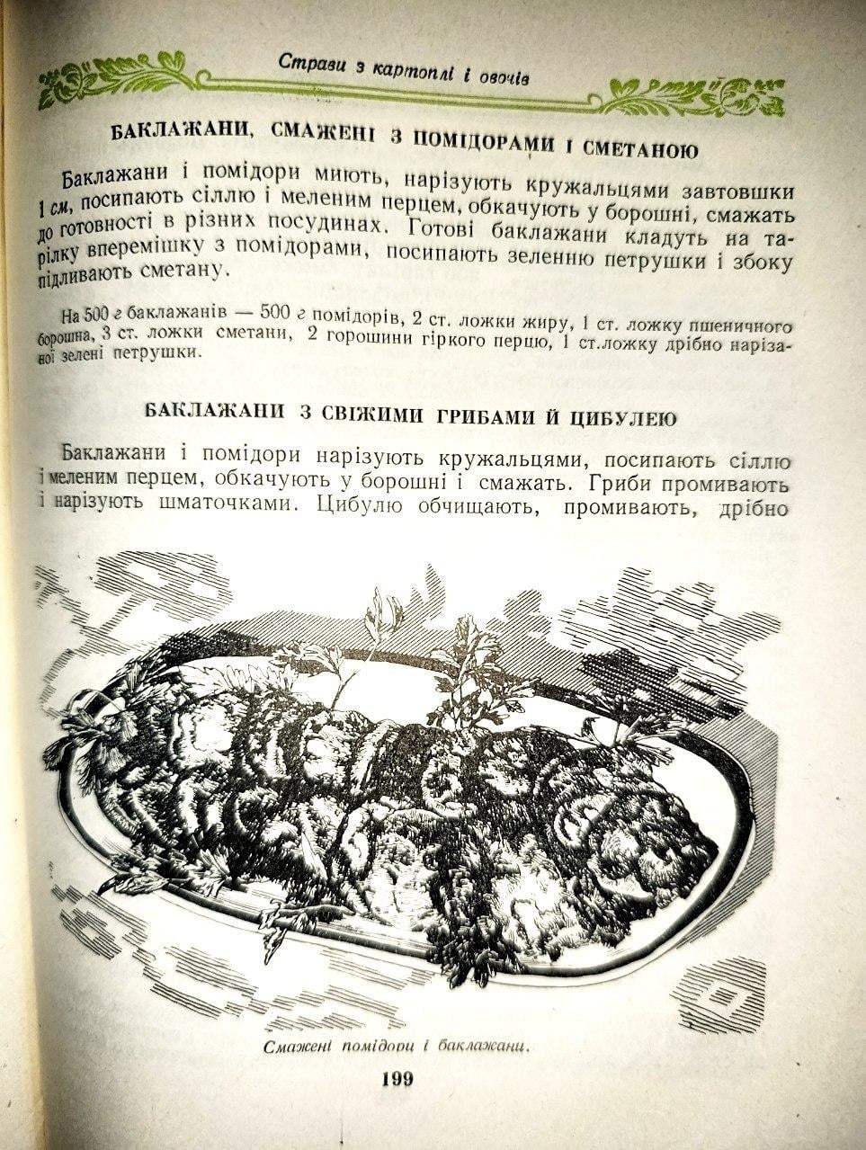 баклажаны