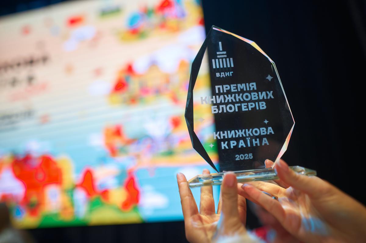 Оголосили довгий список Премії книжкових блогерів 'Книжкової країни' Оголосили довгий список Премії книжкових блогерів 'Книжкової країни'