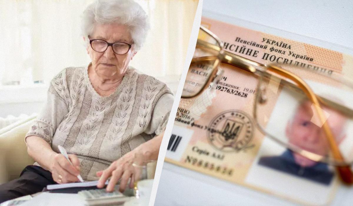 Як оформити нове пенсійне посвідчення в Україні Як оформити нове пенсійне посвідчення в Україні