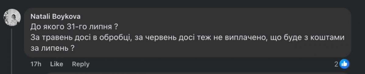 В августе украинцы получат до 6000 гривень 'Национального кэшбэка': что будет с выплатами В августе украинцы получат до 6000 гривень 'Национального кэшбэка': что будет с выплатами
