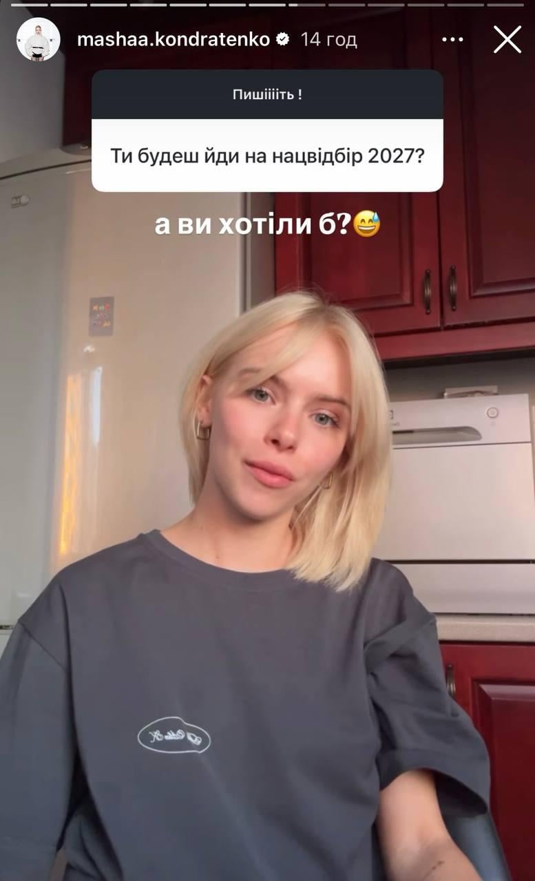 Популярная украинская певица ответила, будет ли снова участвовать в Нацотборе на 'Евровидение' Популярная украинская певица ответила, будет ли снова участвовать в Нацотборе на 'Евровидение'
