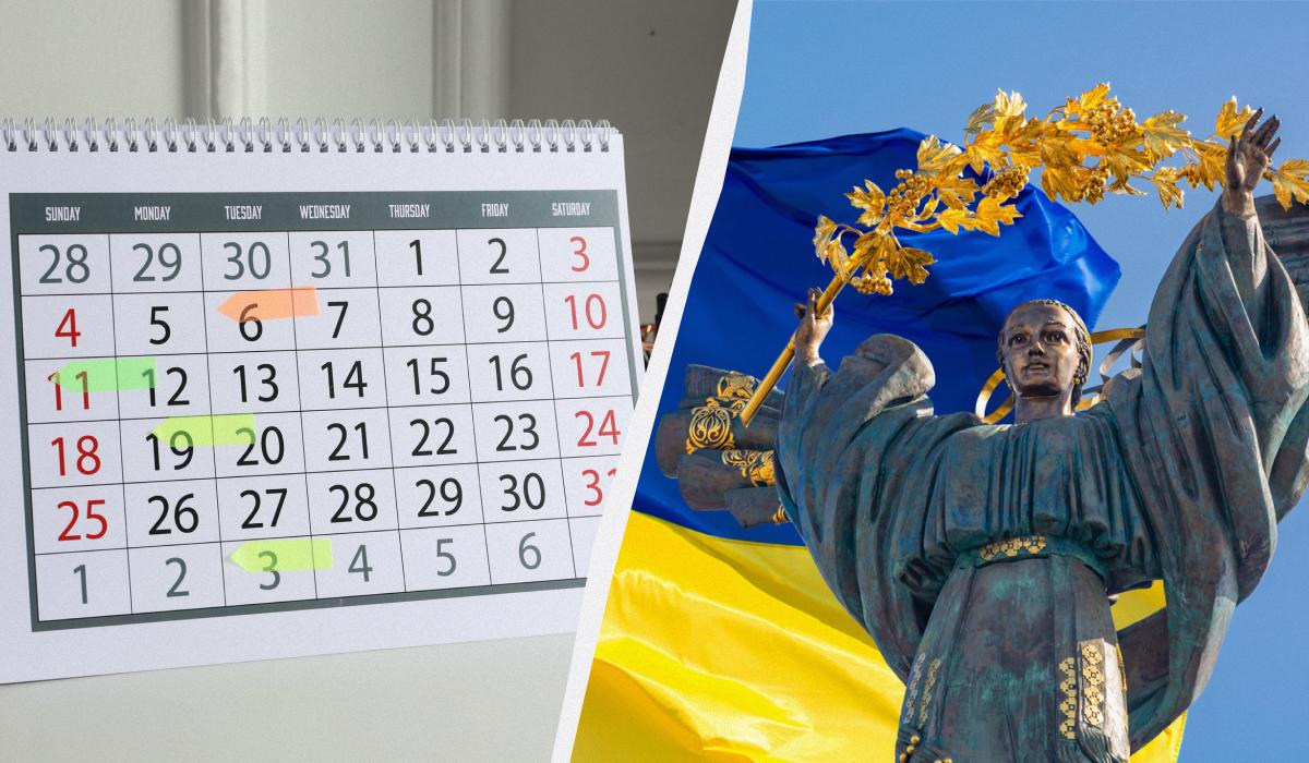 свята в Україні свята в Україні