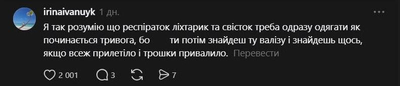 Що потрібно робити під час обстрілу