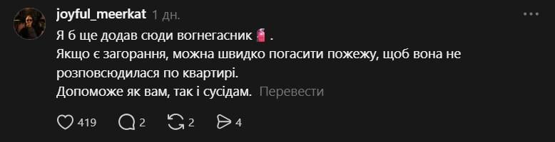  Що робити вдома під час ракетної загрози