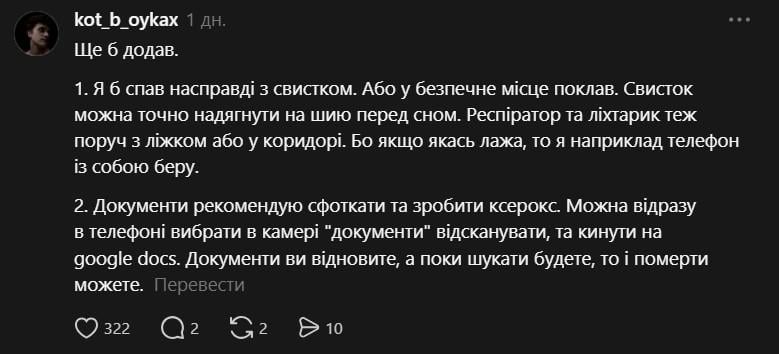 війна в Україні