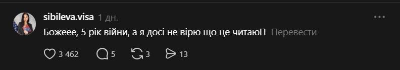 війна в Україні
