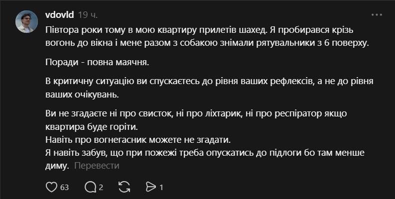 війна в Україні