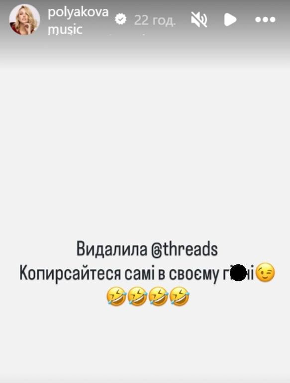 Полякова психанула после скандала с 'хорошими русскими' и пошла на резкий шаг