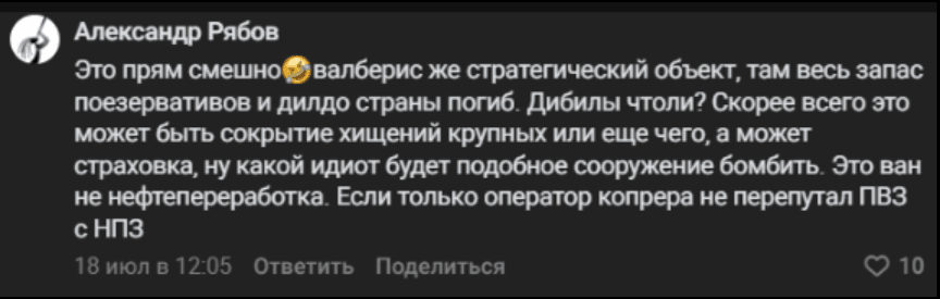Росіяни вимагають від Путіна 'ударів відплати' за Wildberries, - дослідження