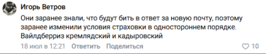 Росіяни вимагають від Путіна 'ударів відплати' за Wildberries, - дослідження