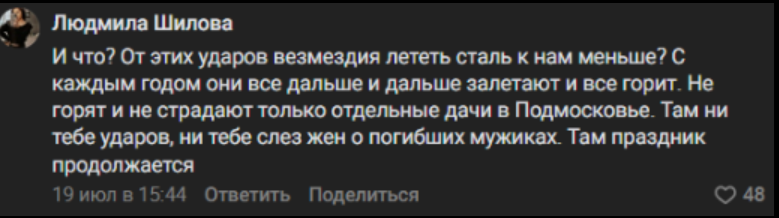 Росіяни вимагають від Путіна 'ударів відплати' за Wildberries, - дослідження