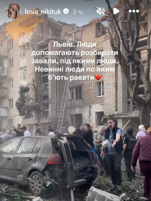 'Боль и ненависть': Никитюк вышла на связь после ночной атаки России (фото) 'Боль и ненависть': Никитюк вышла на связь после ночной атаки России (фото)