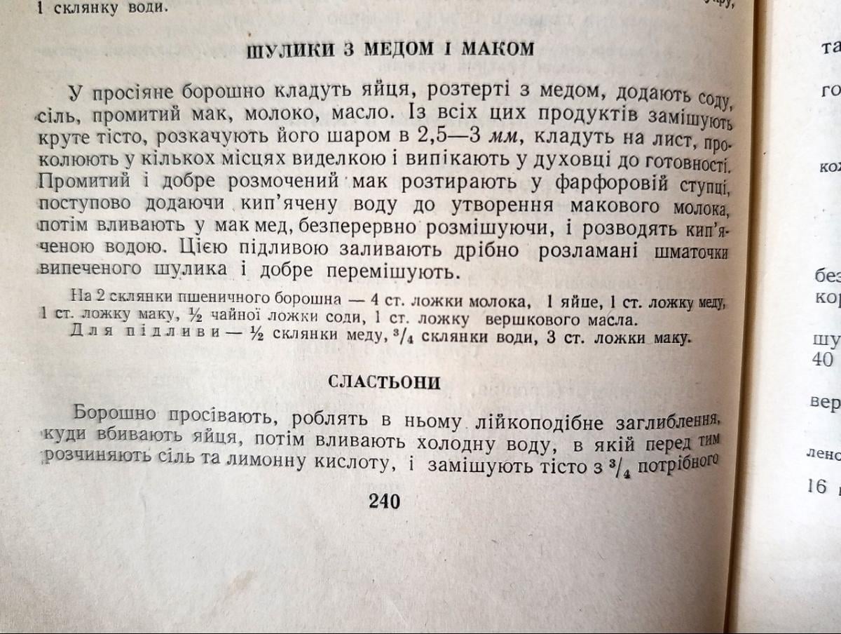 що печуть на Медовий Спас що печуть на Медовий Спас