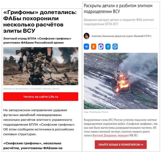 423 ОБ БПС 'Скіфські Грифони' стає полком і заперечує фейки російської пропаганди 423 ОБ БПС 'Скіфські Грифони' стає полком і заперечує фейки російської пропаганди