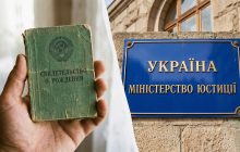 Деяким українцям обов’язково потрібно замінити свідоцтво про народження: про кого йдеться