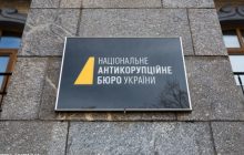 За три года в НАБУ не выдвинуто ни одного подозрения попавшимся на коррупции сотрудникам, – ВСК ВРУ