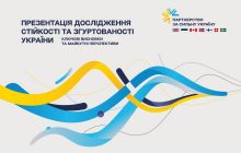 Що тримає українське суспільство разом під час війни: у Києві презентують всеукраїнське дослідження стійкості та соціальної згуртованості