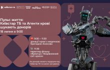 "Пульс Життя" на Поляні ВДНГ: Київстар ТБ та Агенти крові запрошують донорів