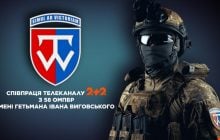 Телеканал 2+2 започаткував спільний проєкт із 58 окремою мотопіхотною бригадою імені гетьмана Івана Виговського