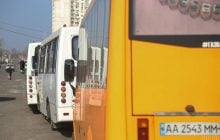 В Киеве снова дорожает проезд в маршрутках: сколько будет стоить поездка