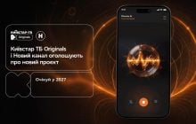 Новий канал та Київстар ТБ Originals анонсували загадковий проєкт Phoenix AI